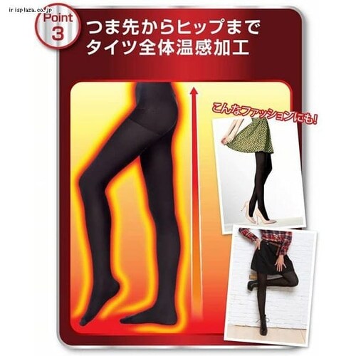 おそとでメディキュット Lサイズ あったかタイツつま先カバー _5