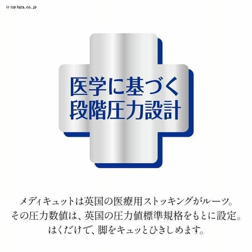 メディキュット フワッとキュッと パジャマレギンス ネイビーグレー L 【プラザセレクト】 7189417  │アイリスプラザ│アイリスオーヤマ公式通販サイト