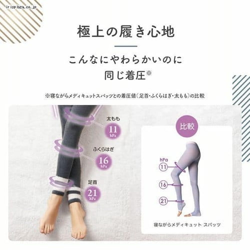 メディキュット フワッとキュッと パジャマレギンス ネイビーグレー M