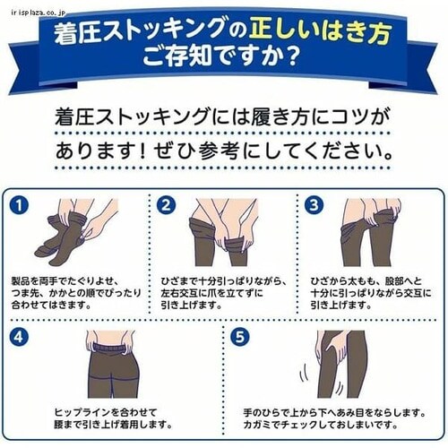 【メール便】メディキュット スレンダーマジック ブラック ストッキング M-L 【代引き不可】_5