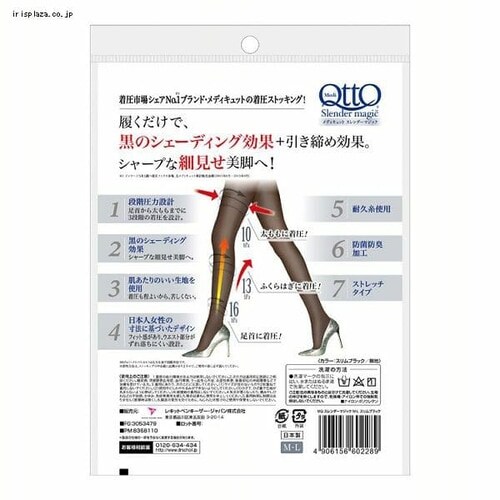 【メール便】メディキュット スレンダーマジック ブラック ストッキング M-L 【代引き不可】_6