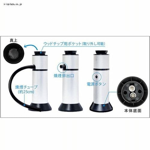 ポータブル燻製器セット シルバー GH-SMKB-SV 7189457│アイリス