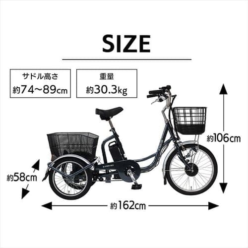 【販売終了】E-Parton 電動アシスト三輪自転車 ガンメタリック BEPN20 【直送】【同梱不可】【プラザセレクト】