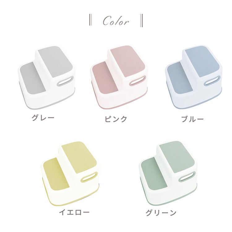 ☆20%OFFクーポン対象☆踏み台 2段ステップ 子供用 グレー 90193