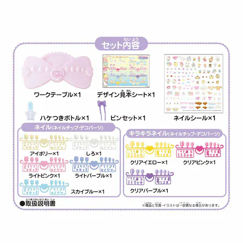 エポック社 サンリオキャラクターズ アクアネイルスタジオ AQ-N02 【プラザセレクト】_7