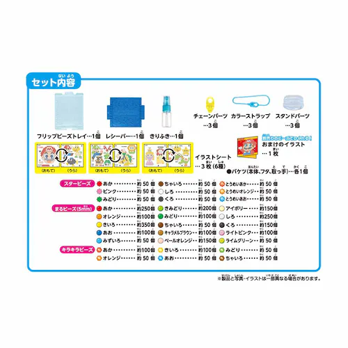 エポック社 アクアビーズ スーパーマリオオールスターバケツセット AQ-S87 【プラザセレクト】_6