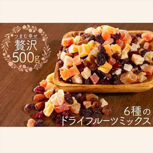 2袋】6種のドライフルーツミックス 500g 【プラザマーケット