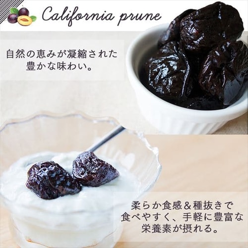 オープニングセール】 カリフォルニア農園産やわらかプルーン 種抜き ≪180g×10袋≫