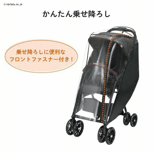 コンビマルチフィットレインカバー 背面用 ブラック 118745 【プラザセレクト】_2