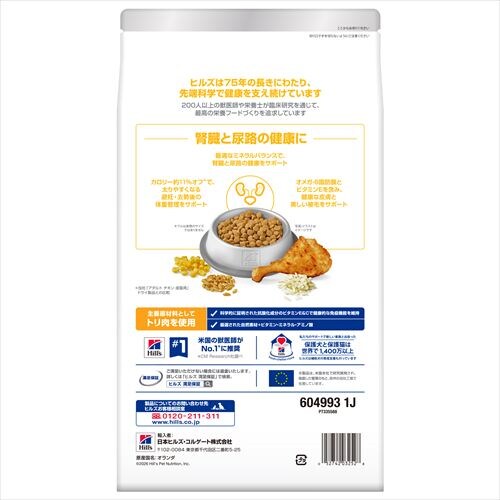 �q���Y �T�C�G���X�_�C�G�b�g ���̌��N�T�|�[�g�v���X 1�Έȏ�̔L�p �`�L�� 2.5kg �L���b�g�t�[�h �h���C�t�[�h_7