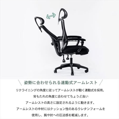 椅子 チェア オフィス リクライニング 145度 MRC-6411 ブラック