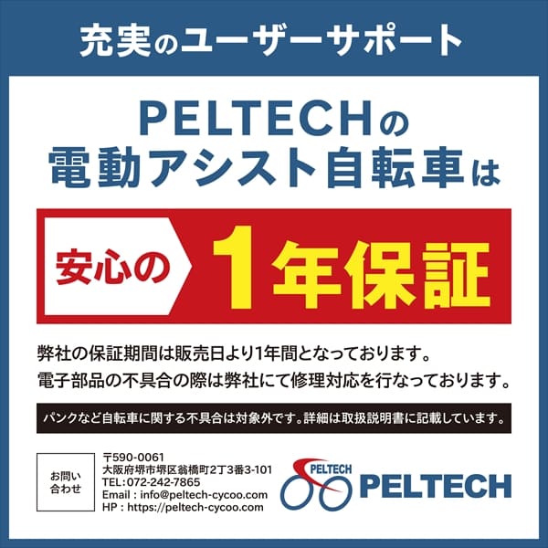 送料無【1年保証】新品部品 整備士 みてとれ 子供乗せ 13Ah
