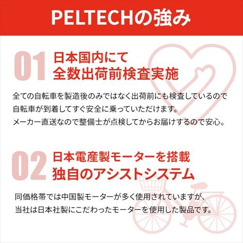 送料無【１年保証】新品部品 整備士 子供乗せ１６Ah　ギュット　EA　電動自転車 公式】子乗せモデル Gyutto（ギュット）｜電動アシスト自転車