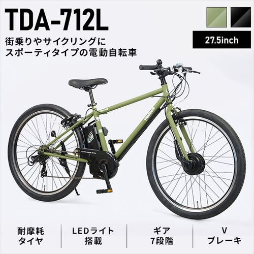 電動自転車 電動アシストクロスeバイク 27.5インチ 外装7段 TDA-712L‐MBK マット