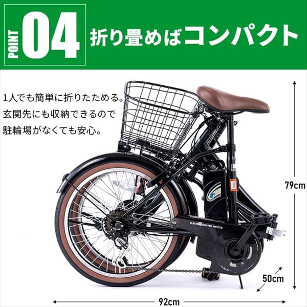 送料無料 折り畳み電動自転車20R 6速 24V 8Ah 20インチ 動作確認済 7191684.jpg