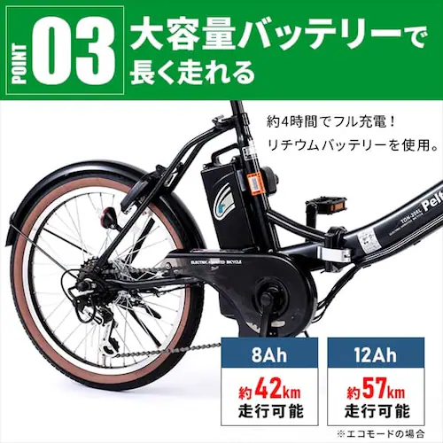電動自転車 折り畳み 20インチ 6段 8AH TDN-206XーBK ブラック【直送】【時間指定不可】【代引き不可】_7