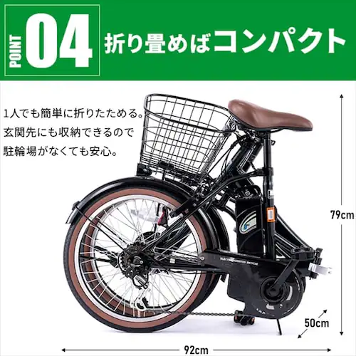 電動自転車 折り畳み 20インチ 6段 8AH TDN-206XーBK ブラック【直送】【時間指定不可】【代引き不可】_8