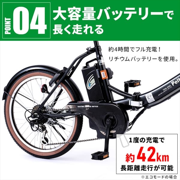 ノーパンク折畳電動自転車20インチ8AH TDN-206LNXｰNYB マット