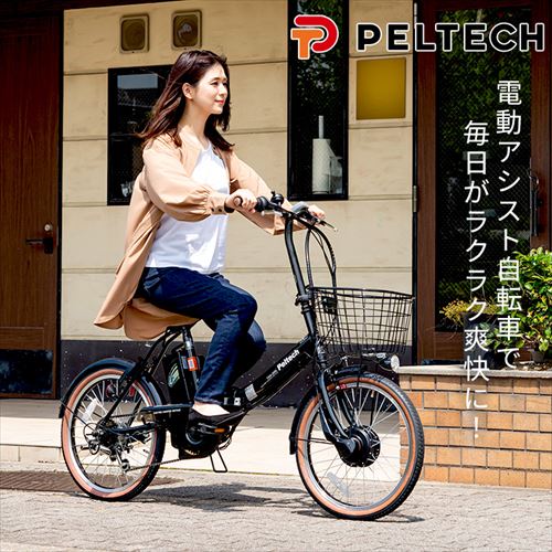PELTECH パンクしない ペルテック 20型 折り畳み電動アシスト