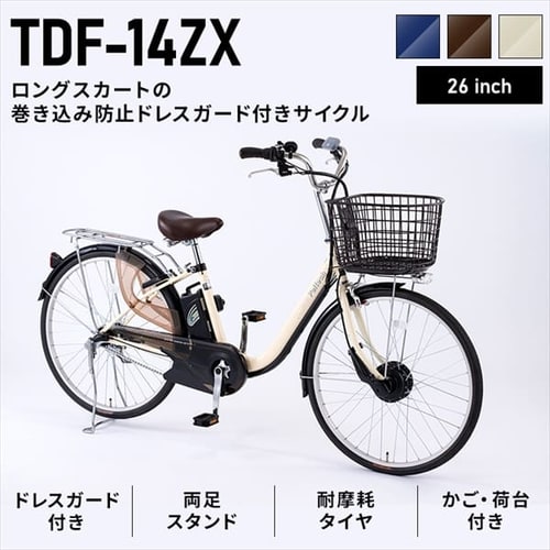 完成品】電動自転車26インチ3段8AH TDF-14ZX-BR ブラウン【直送