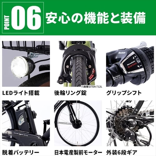 【完成納】電動クロスバイク27インチ6段8AH TDA-207ZX-MBK 全2色【直送】【同梱不可】