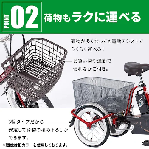 【完成品】電動三輪車 20インチ TDRー163 プレシャスネイビー 【直送】【時間指定不可】【プラザセレクト】【代引き不可】_6