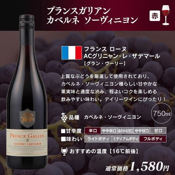 金賞ワイン入りワインセットパーティーパック 10本セット（泡2白4赤4）  【時間指定不可】【代引不可】【同梱不可】【プラザセレクト】【プラザマーケット】 7192011│アイリスプラザ│アイリスオーヤマ公式通販サイト