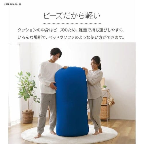 アイリスオーヤマ　U字型ビーズクッション 未使用　70×95cm グレー Amazon.co.jp: アイリスプラザ ビーズクッション U字型