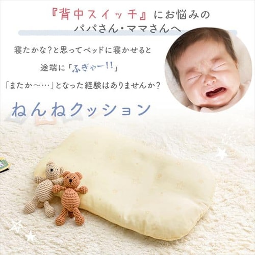 ねんねクッション スター2 グレー【プラザセレクト】 7192078 │アイリスプラザ│アイリスオーヤマ公式通販サイト