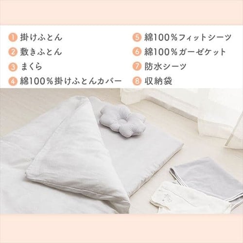 レギュラーサイズ ベビー組ふとん 8点セット スター2 ホワイト【プラザセレクト】 7192083 │アイリスプラザ│アイリスオーヤマ公式通販サイト