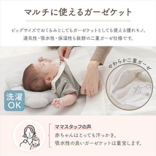 レギュラーサイズ ベビー組ふとん 8点セット スター2 ベージュ【プラザセレクト】 7192082 │アイリスプラザ│アイリスオーヤマ公式通販サイト
