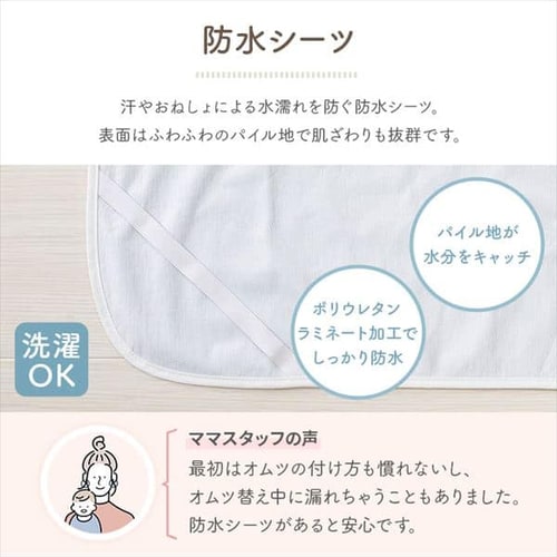 レギュラーサイズ ベビー組ふとん 8点セット スター2 ホワイト【プラザセレクト】 7192083 │アイリスプラザ│アイリスオーヤマ公式通販サイト