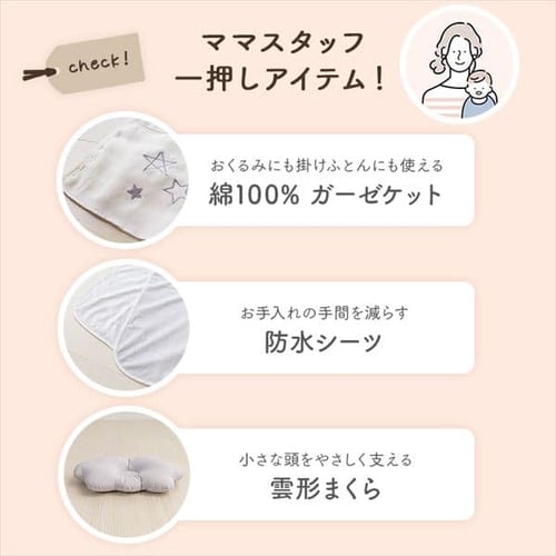 おくるみ3枚　と　防水シーツ3枚