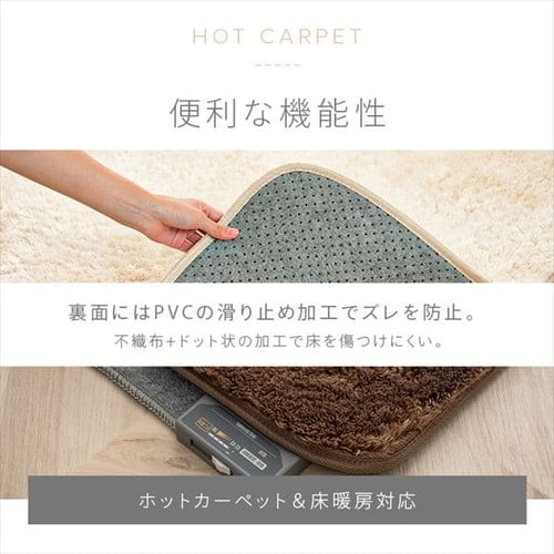 ホットカーペット+シャギーラグ 200×250cm SGR-2025 ベージュ【プラザ