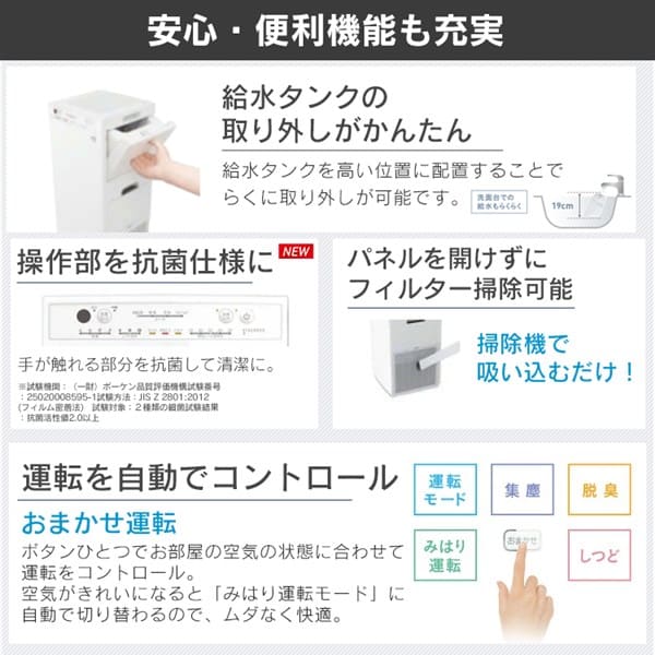 ダイキン ダイキンストリーマ加湿空気清浄機 MCK55Y－W ホワイト【プラザセレクト】 7193819  │アイリスプラザ│アイリスオーヤマ公式通販サイト