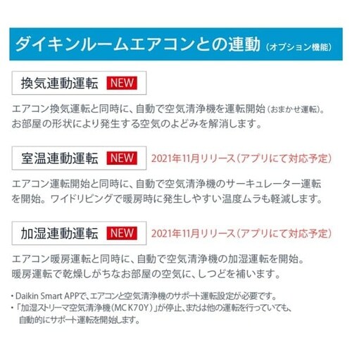 ダイキン ダイキン除加湿ストリーマ空気清浄機 T MCZ70Y 【プラザセレクト】 7193824│アイリスプラザ│アイリスオーヤマ公式通販サイト