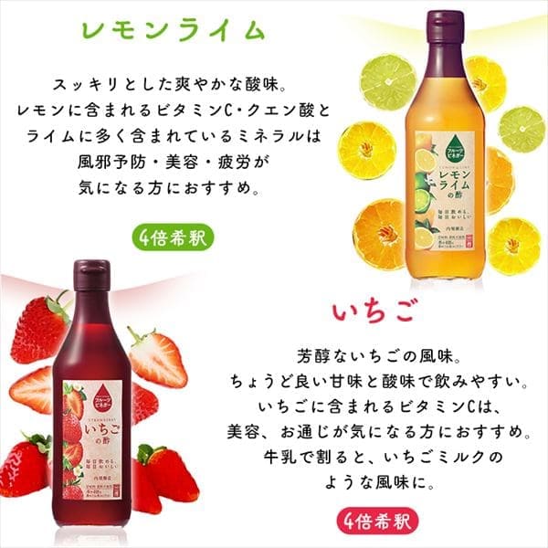 フルーツビネガー 360ml ぶどうとブルーベリーの酢【プラザセレクト】 7194412 │アイリスプラザ│アイリスオーヤマ公式通販サイト