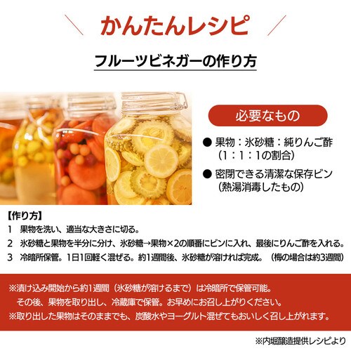 純りんご酢 内堀醸造 500ml 7194442 │アイリスオーヤマ公式通販