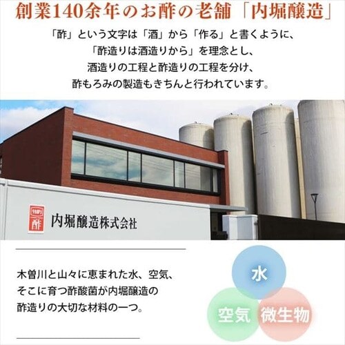大人女性の 美濃特選本造り米酢 360ml 内堀 米酢 特選 本造り米酢 特選本造り米酢 純米酢 国産米酢  xn--ceaveigabolos-jgb.com.br