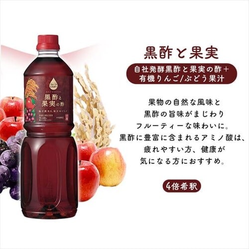 フルーツビネガー ぶどうとブルーベリーの酢 1L 7194510 フルーツビネガー ぶどうとブルーベリーの酢 1L 7194510