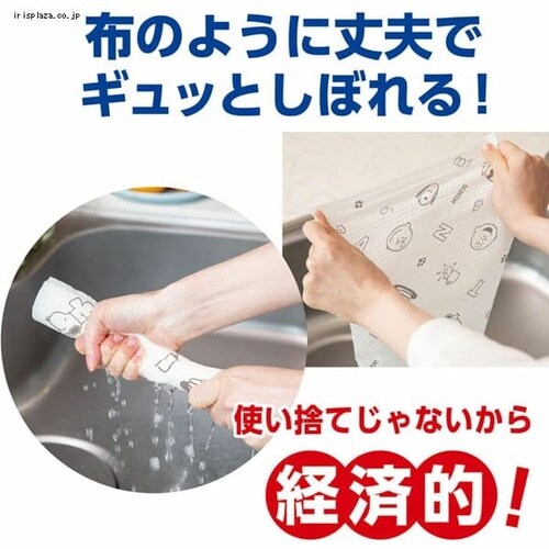 スヌーピィ様用　コードレス　スチームアイロン　アイリスオーヤマ