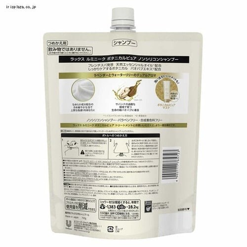 ユニリーバ ラックス ルミニーク ボタニカルピュア シャンプー つめかえ用 700g 【プラザセレクト】_2