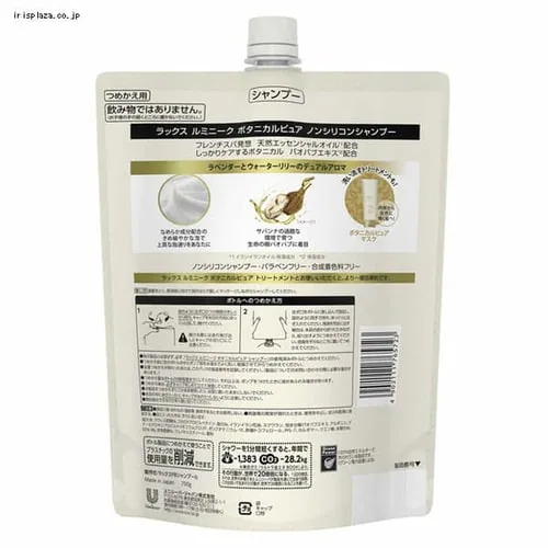 ユニリーバ 【3個】ラックス ルミニーク ボタニカルピュア シャンプー つめかえ用 700g_2
