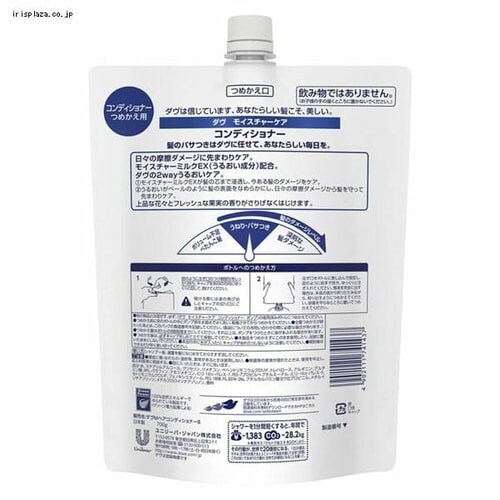 ユニリーバ 【6個】ダヴ モイスチャーケア コンディショナーつめかえ用 700g 【プラザマーケット】 _2