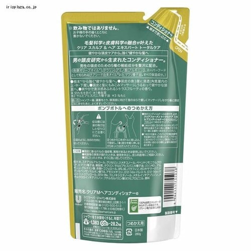 ユニリーバ クリア フォーメン トータルケア スカルプコンディショナー つめかえ用 280g _2