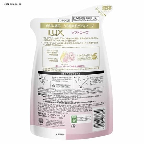 ユニリーバ 【6個】ラックス ボディソープ ソフトローズ つめかえ用_2
