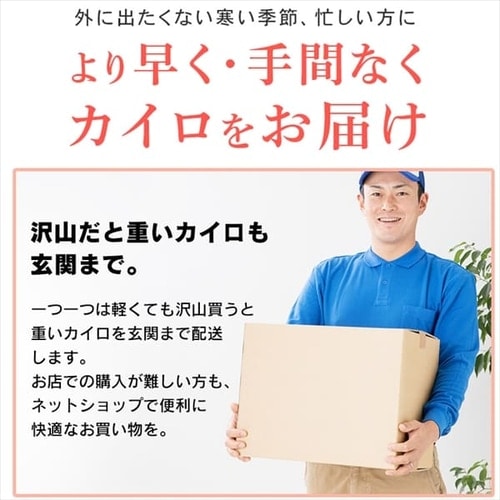 120枚】貼るカイロ レギュラー 10枚入×12個セット 7195407│アイリスプラザ│アイリスオーヤマ公式通販サイト