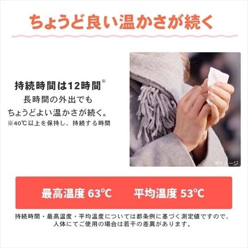 120枚】貼るカイロ レギュラー 10枚入×12個セット 7195407│アイリスプラザ│アイリスオーヤマ公式通販サイト