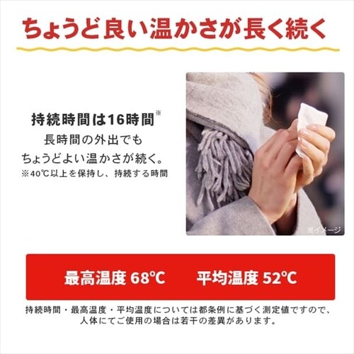30枚】貼らないカイロ レギュラー 10枚入×3個セット 7195414│アイリスプラザ│アイリスオーヤマ公式通販サイト