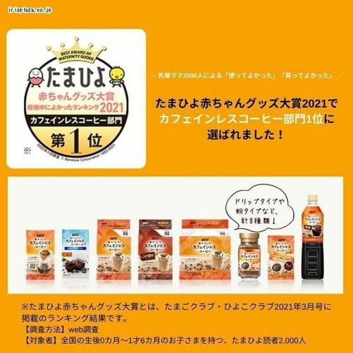 おいしいカフェインレスコーヒー 瓶45g | UCC上島珈琲